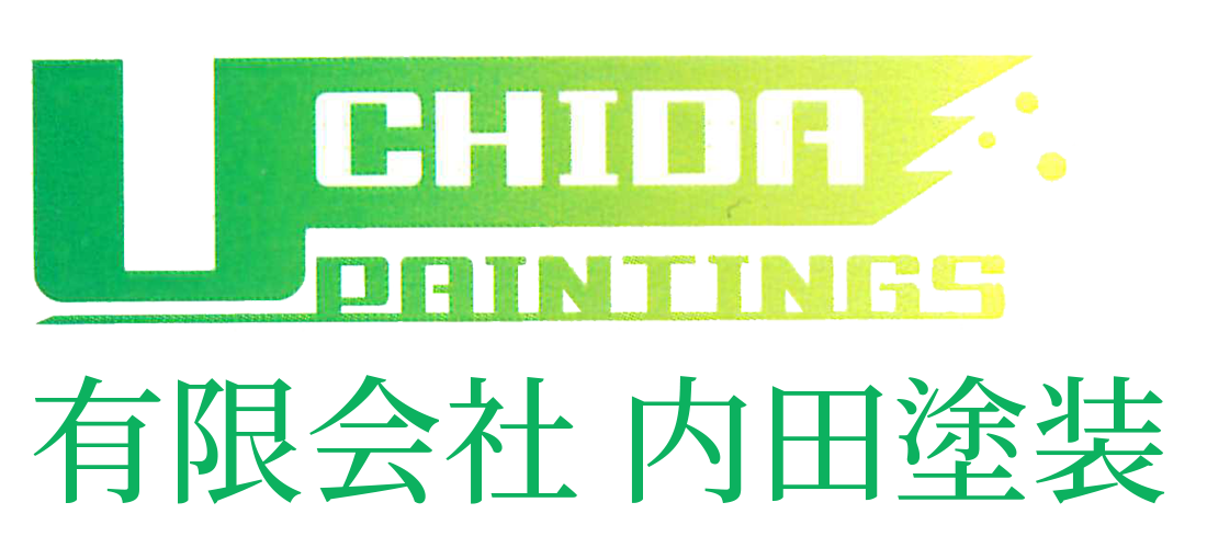熊本県荒尾市で工場内での機械部品の塗装作業行っている有限会社内田塗装